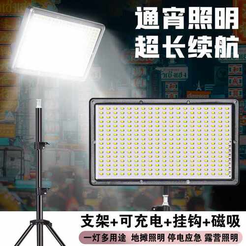 充电式移动户外照明灯停电应急露营灯新款夜市摆摊LED灯强光支架