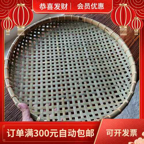 竹编筛子头层竹皮加厚簸箕有孔筛选竹制品竹筐圆形深型传统农村