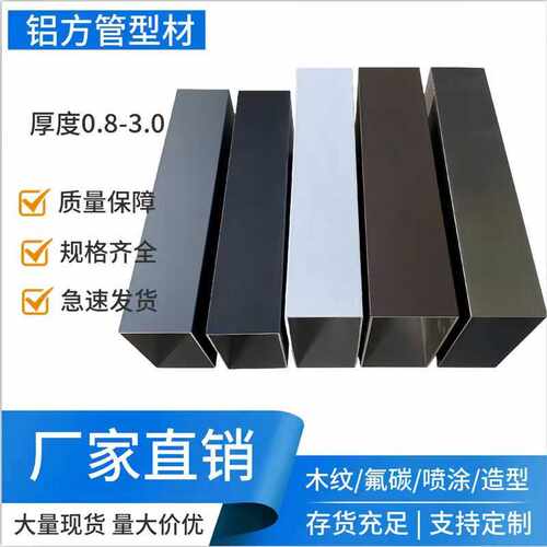 铝方通吊顶木纹铝合金方管型材隔断屏风立柱型方通方管铝木纹吊顶