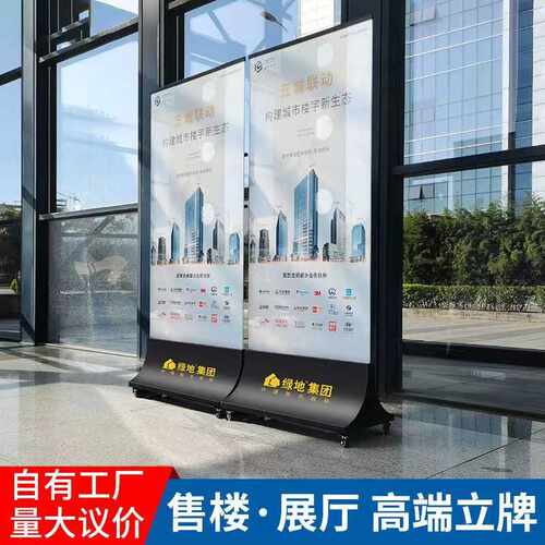 商场玻璃立牌丽屏展架立式落地广告牌展示牌不锈钢导视水牌展示