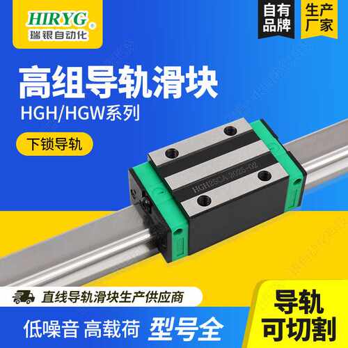 直线导轨滑块滑轨线轨HGH/HGW/15 20 25 30 35 45下锁互换方滑块