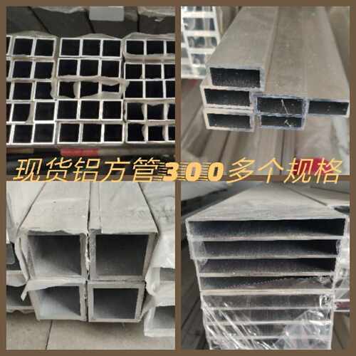 铝方管铝合金方管方铝管铝方通矩形铝管铝扁管