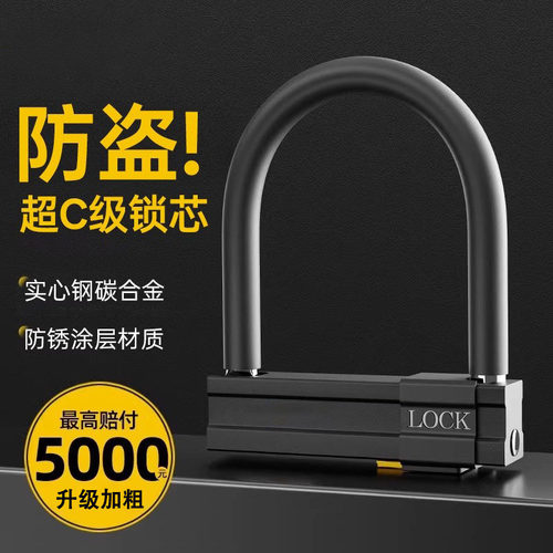 电动自行车专用防盗锁