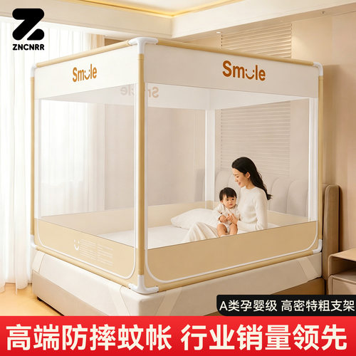 防摔蚊帐2026新款家用卧室全罩式儿童婴儿防止掉床全包免安装蚊帐