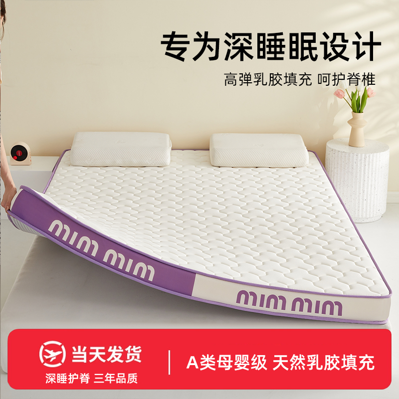 乳胶记忆棉加厚床垫家用软垫卧室宿舍学生单人榻榻米租房海绵垫子 20.8元 - 美泡泡