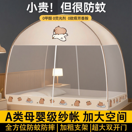 【升级钢股支架】母婴家用蚊帐