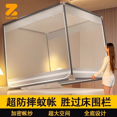 防摔免拼蒙古包全底蚊帐