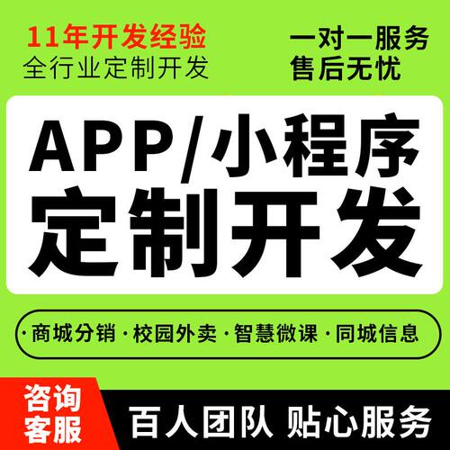 微信小程序定制开发分销商城餐饮源码点餐模板制作软件app定制