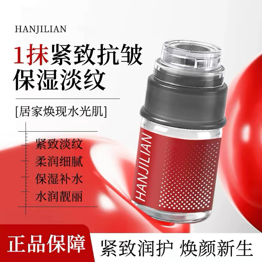 童颜三型胶原蛋白水光套组精华液嫩肤保湿淡化细纹面部改善暗沉