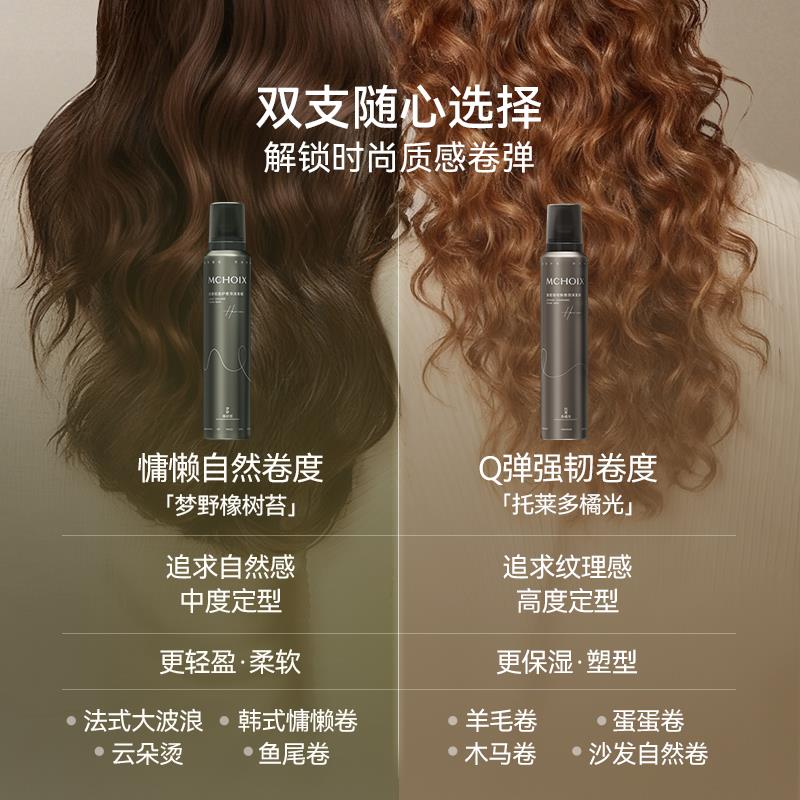 魔香慕斯棒泡沫发蜡卷发弹力素烫后护卷保湿蓬松持久定型女士摩丝