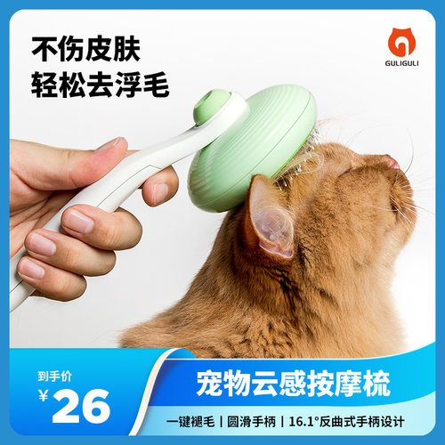 GULIGULI宠物狗狗猫咪梳子针梳去浮毛梳金毛泰迪布偶刷毛梳毛神器