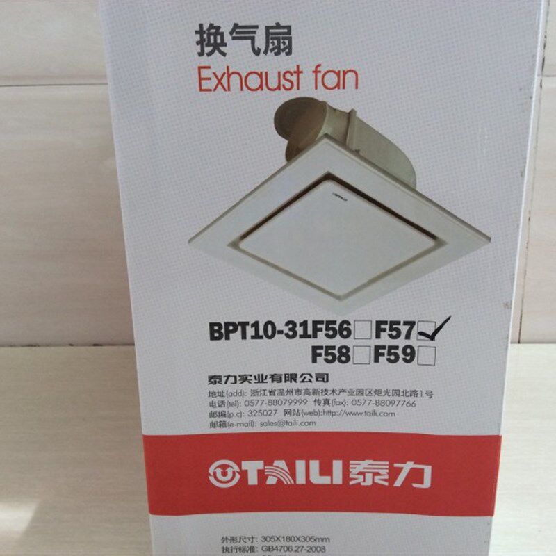 泰力排气扇换气扇10寸厨房卫生间抽风机吸顶式管道排风扇集成吊顶