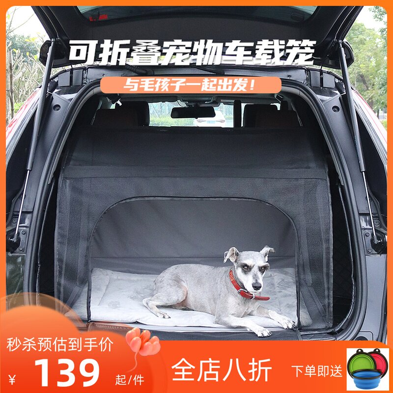 便携式车载狗笼可折叠宠物笼狗狗防跳后备箱隔离网K&H卡其M号狗笼