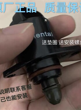 东风小康C31/C32/C35风光330/350/DK15发动机节气门怠速马达61296