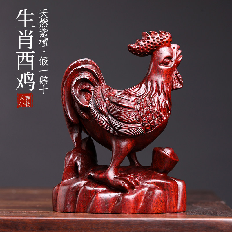 天然紫檀木雕刻生肖酉鸡木雕小摆件手工雕刻手把件生肖鸡转运摆件