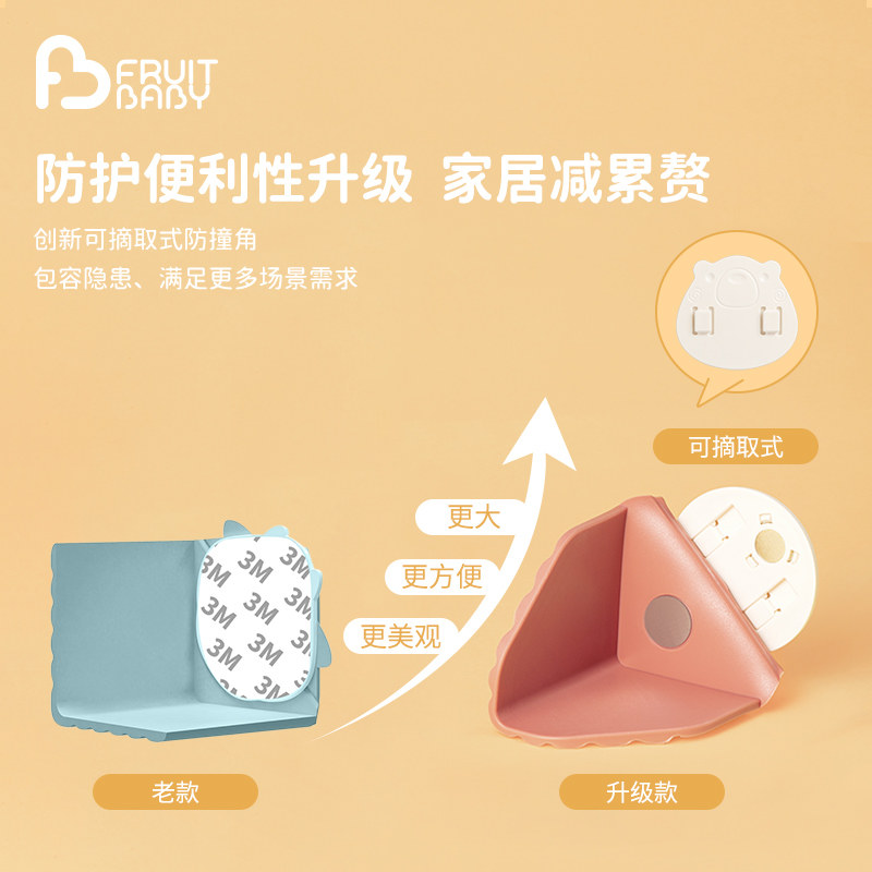 FB芙乐宝断桥铝窗户防撞角护角防碰头防磕碰直角保护套窗角内开窗