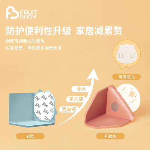 FB芙乐宝断桥铝窗户防撞角护角防碰头防磕碰直角保护套窗角内开窗