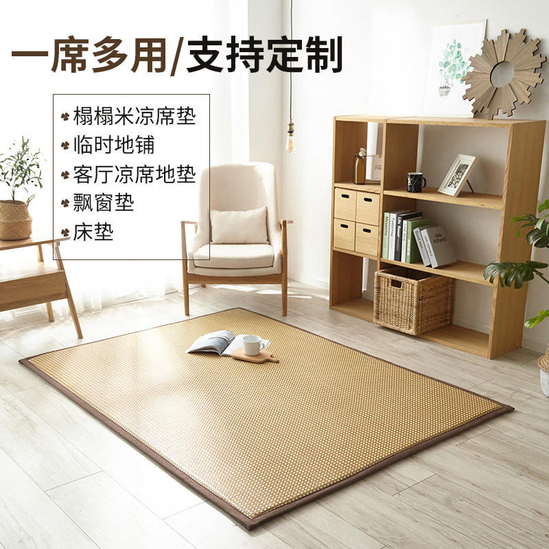 加厚夏季日式榻榻米地垫卧室草席藤席垫子床垫打地铺藤席凉席地毯图片