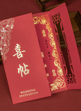 50份请帖结婚2023请柬喜帖婚礼高级感大气高端打印订制婚宴邀请函