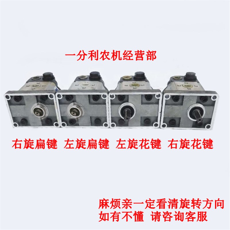 拖拉机方向泵恒流溢流齿轮泵 恒流助力油泵 改装液压方向转向油泵