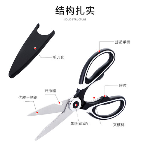 厨房剪刀多功能加厚强力鸡骨剪家用不锈钢剪骨头专用食物烤肉剪子