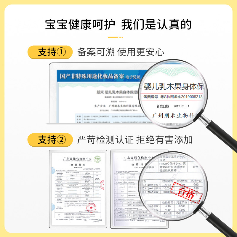 朋禾乳木果身体乳保湿霜儿童婴儿倍润润肤乳秋冬宝宝润肤霜家庭装