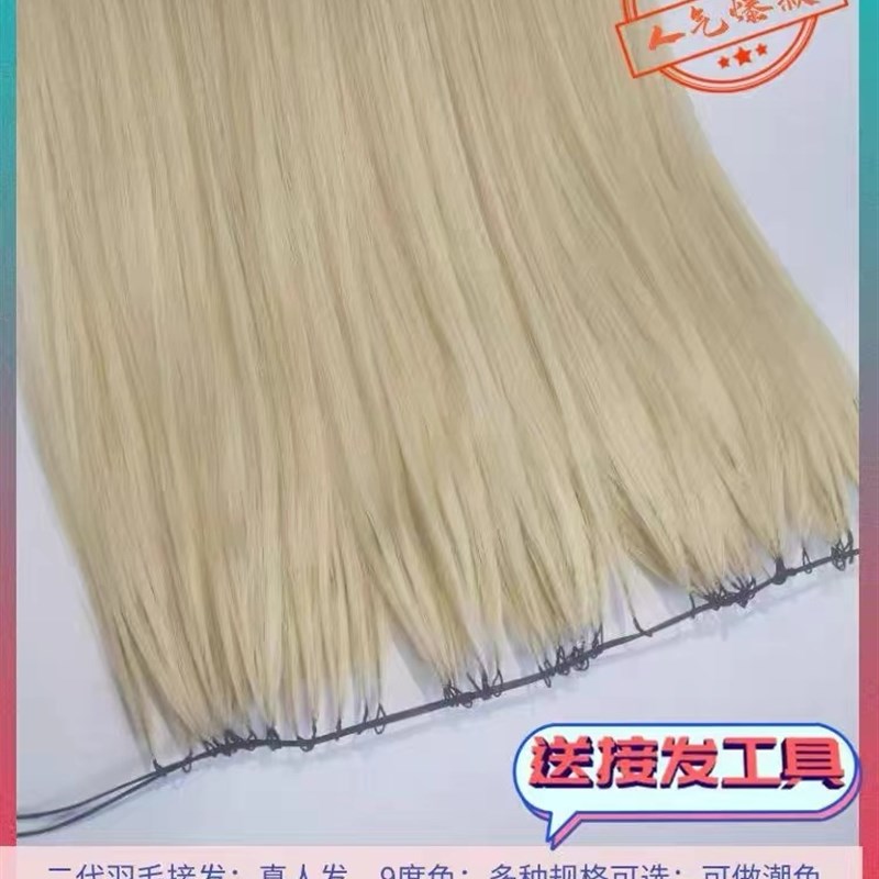 二代羽毛接发女全真发隐形无痕真人发丝发束长发云南发辫子发发片