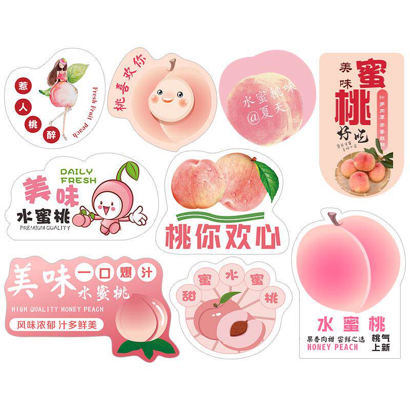 精品水蜜桃标签贴纸桃你喜欢惹人桃醉桃子通用水果不干胶商标定做