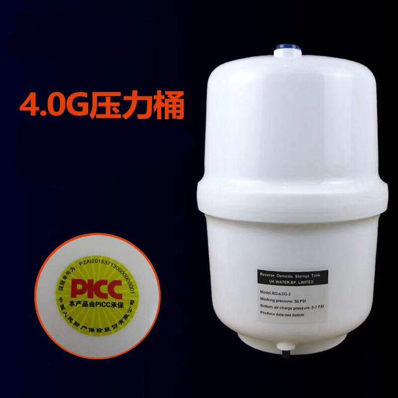 家用净水机RO反渗透纯水机3.2G塑料压力桶纯水机储水桶净水器配件