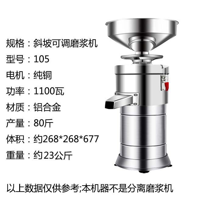 不锈钢商用磨浆机家用芝麻花生酱机米浆五谷杂粮豆花石磨煎饼糊