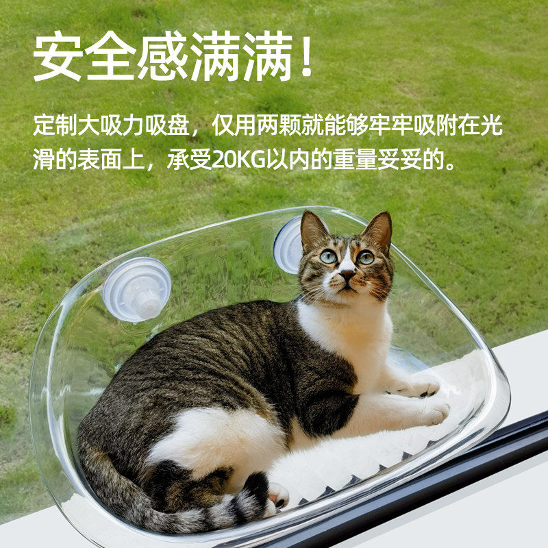 月饼喵猫吊床悬浮式猫窝亚克力吸盘猫爬架窗户玻璃悬挂式晒太阳
