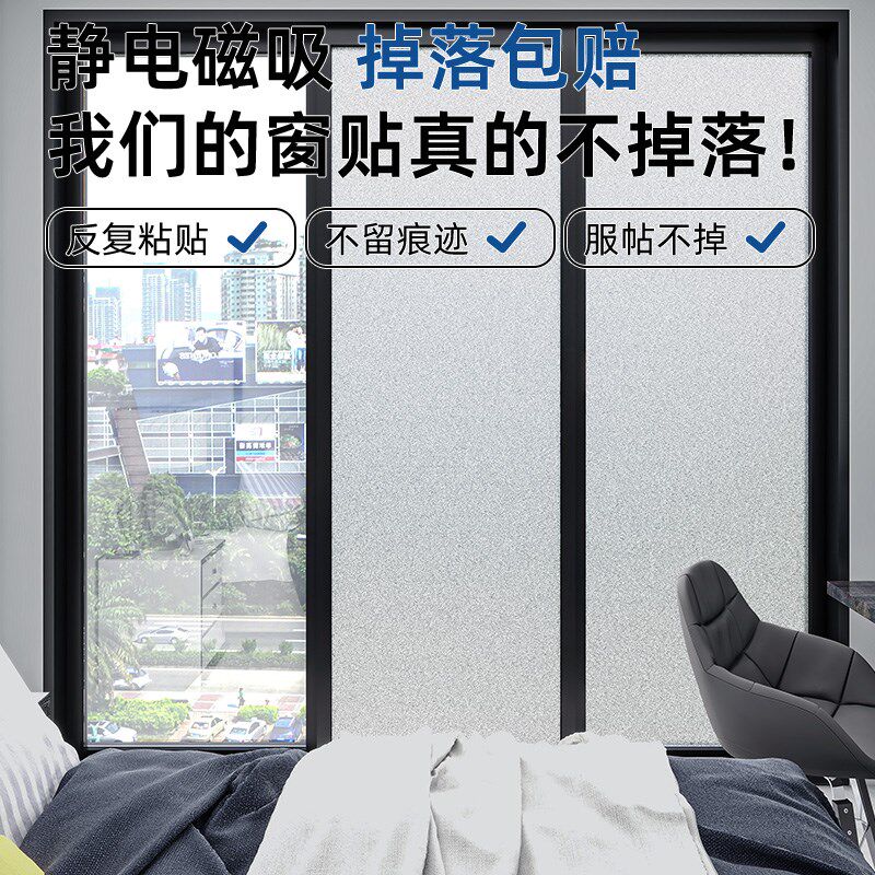 窗户磨砂玻璃贴纸透光不透明人卫生间浴室门防走光防窥视贴膜遮光