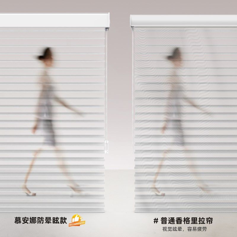 慕安娜防眩晕免打孔香格里拉帘客厅卧室阳台办公遮光遮阳卷帘窗帘