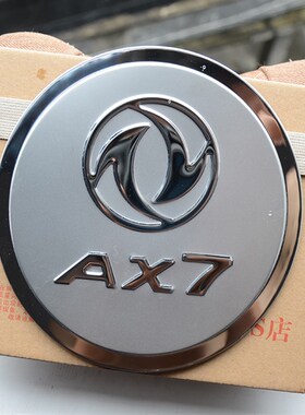 15-2021款东风风神AX7改装专用油厢盖装饰汽车不锈钢油箱盖贴用品