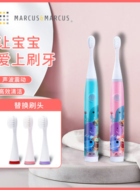 加拿大Marcus儿童电动牙刷3-4-6-12岁宝宝软毛非充电式低震声波
