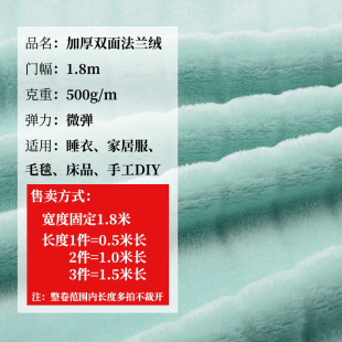 加厚双面条纹法兰绒秋冬珊瑚绒布料毛绒面料毛毯子居家睡衣服装布