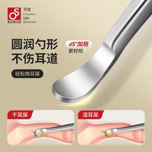 可宝挖耳勺成人不锈钢掏耳勺耳挖勺成人不伤耳朵的挖耳勺掏耳神器