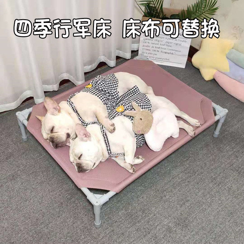 狗狗行军床四季通用可拆洗宠物狗窝垫子法斗巴哥柯基防潮透气狗床