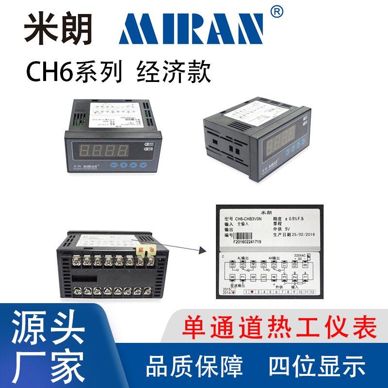 位移传感器显示器CH6数显表传感器数字显示表 不带清零功能仪表