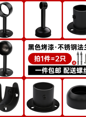 阳台晾衣杆不锈钢吊座黑色吊通顶装固定法兰座加厚烤漆黑衣杆吊托
