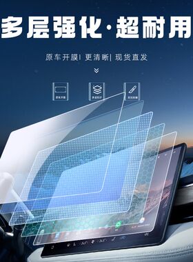 2023款钢化膜适用于大众宝来中控导航屏幕仪表汽车改装内饰用品23