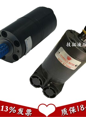 高速小型液压马达BMM8 BMM12.5 BMM20 BMM32 BMM40 BMM50