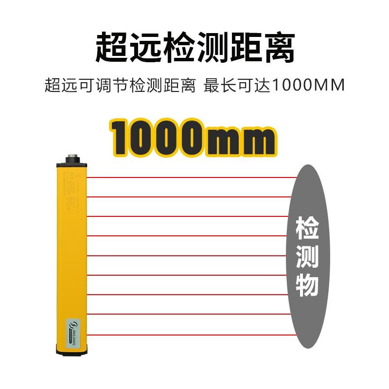 晶疆 TCM单边漫反射安全光栅传感器单根光幕护手红外开关探测器