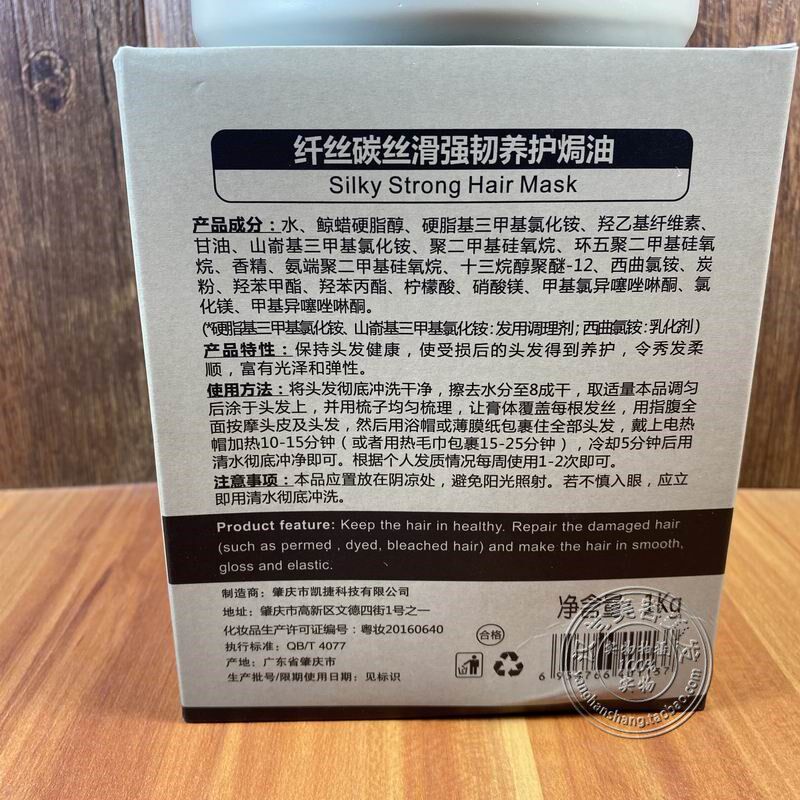 纤丝碳丝滑强韧养护焗油凯捷炭护理焗油染烫后修复干枯毛糙