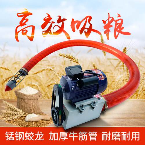 耕获3.5寸管径抽粮机 家用大吸力吸粮机 纯铜电机稻谷小麦上料机