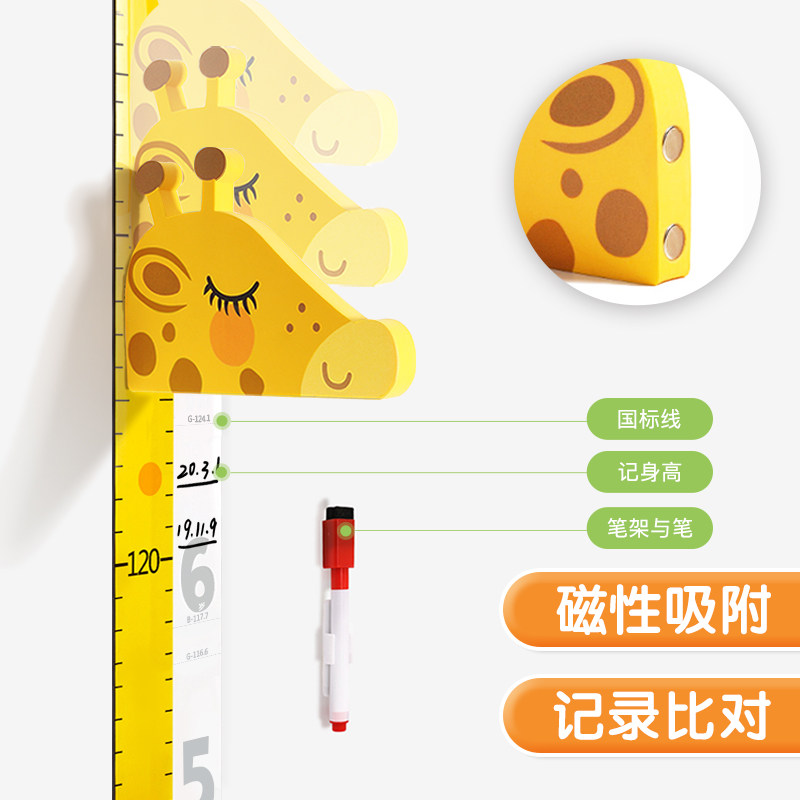儿童身高墙贴3d立体宝宝量身高贴纸磁吸卡通可移除记录测量仪量尺