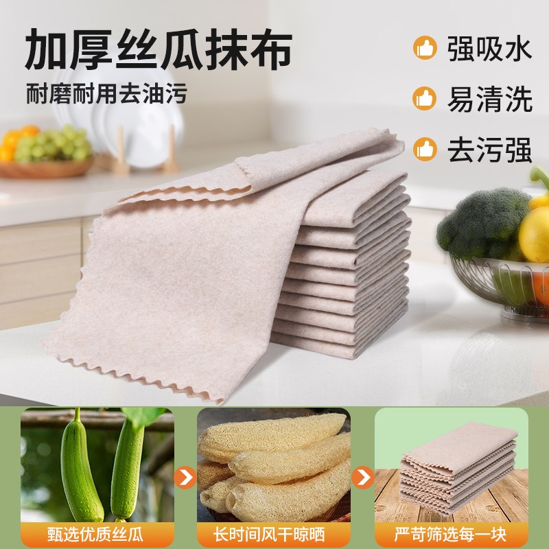 加厚植物纤维洗碗布厨房专用丝瓜抹布 吸水性强不易掉毛清洁百洁