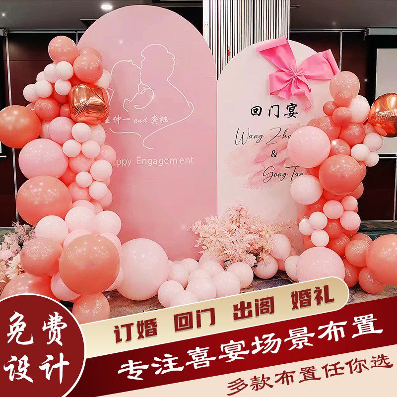 回门宴背景板出阁宴舞台布置背景墙归宁结婚酒店装饰kt板定制气球