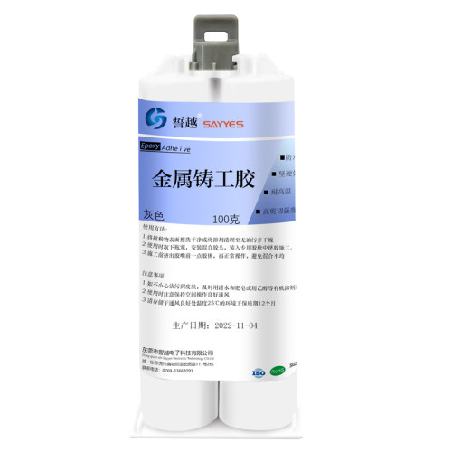 强力铸工胶金属修补电焊ab胶水万能粘接防水补漏专用耐高温焊接胶