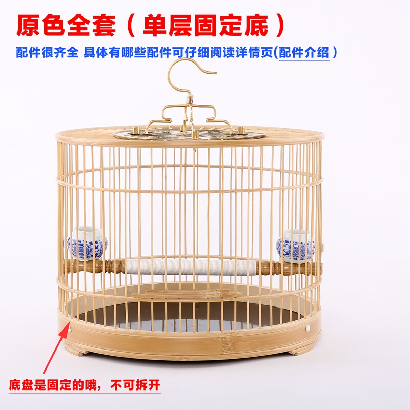 竹制颠颏鸟笼竹绣眼贝子黄雀碳化鸟笼抛光鸟笼单底圆抽屉活底64条